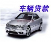 石岩汽车抵押贷款